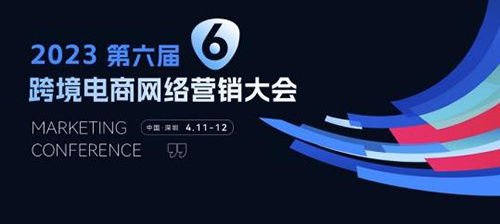 数字文创出海新纪元 中国跨境电商盛会启幕，万兴科技、TikTok等明星共绘全球蓝图