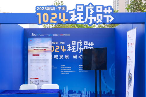 华为云亮相2023深圳·中国1024程序员节，赋能数字文化创意软件开发